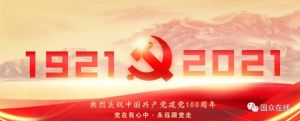大干快上，全力以赴新目標(biāo)！